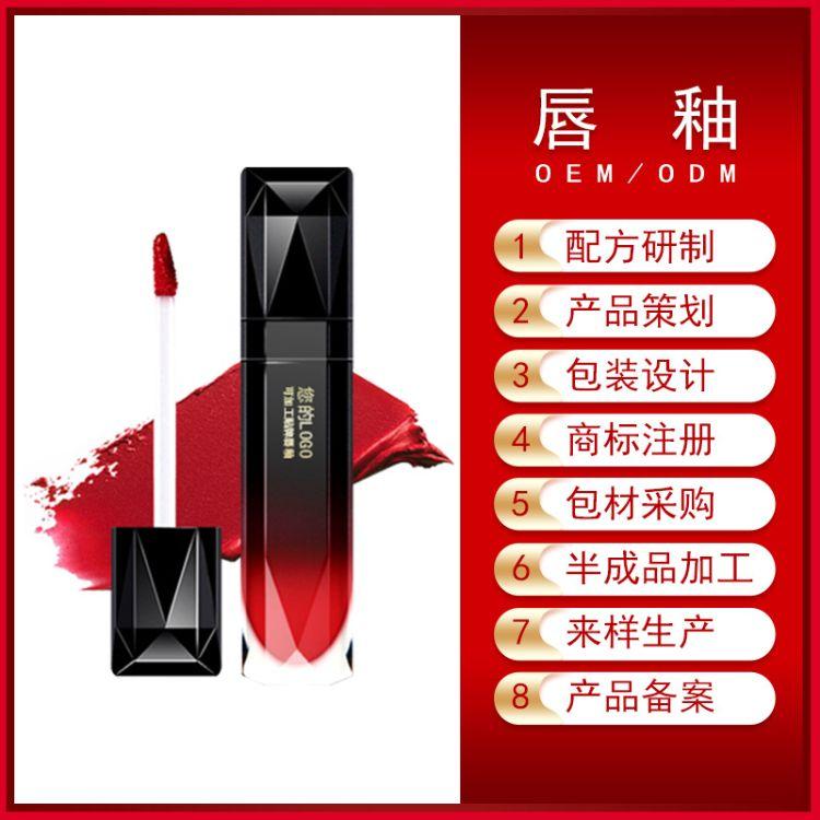 唇釉OEM/ODM代加工2