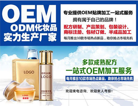 化妝品代加工費用明細(xì)有哪些？