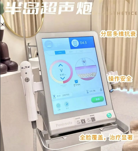 超聲炮的功效與作用有哪些？