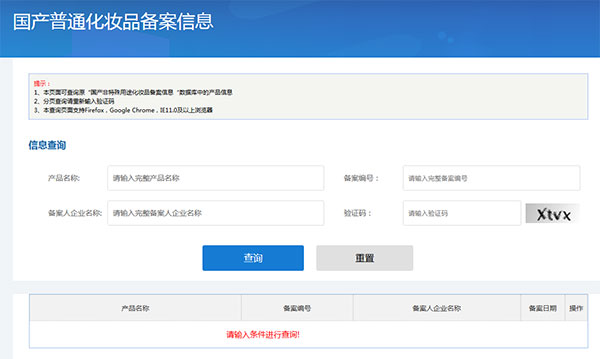 化妝品備案一次管多久？化妝品備案有效期是多長時間？