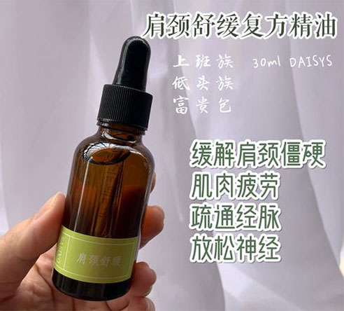 什么是復方精油？復方精油是什么意思？